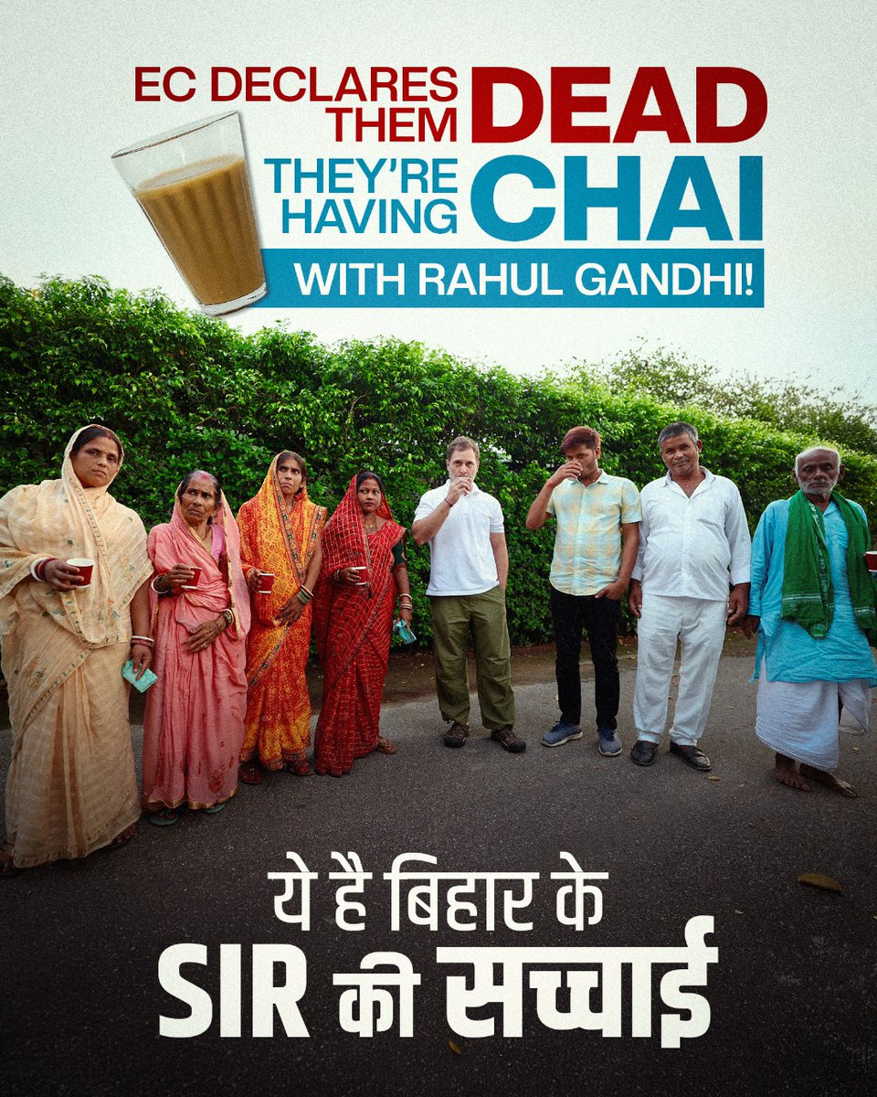 स्वर्ग से वापिस आये बिहार के SIR लाभार्थी ☕