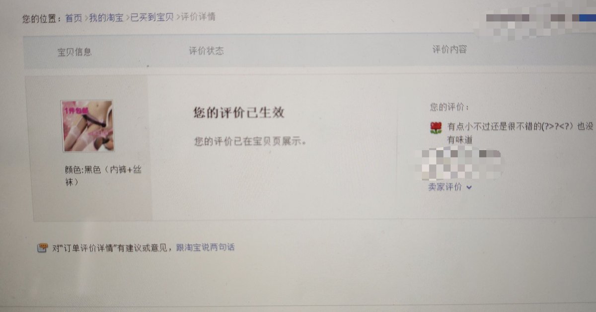 ShareMGF_'s tweet photo. 可能也是因为这次才让我对ntr有了不一样的情感吧。百分百确定是她，但她的否认只会让我有更多幻想，痛苦也慢慢变成了兴奋。 https://t.co/Vk3G7y2Gfu