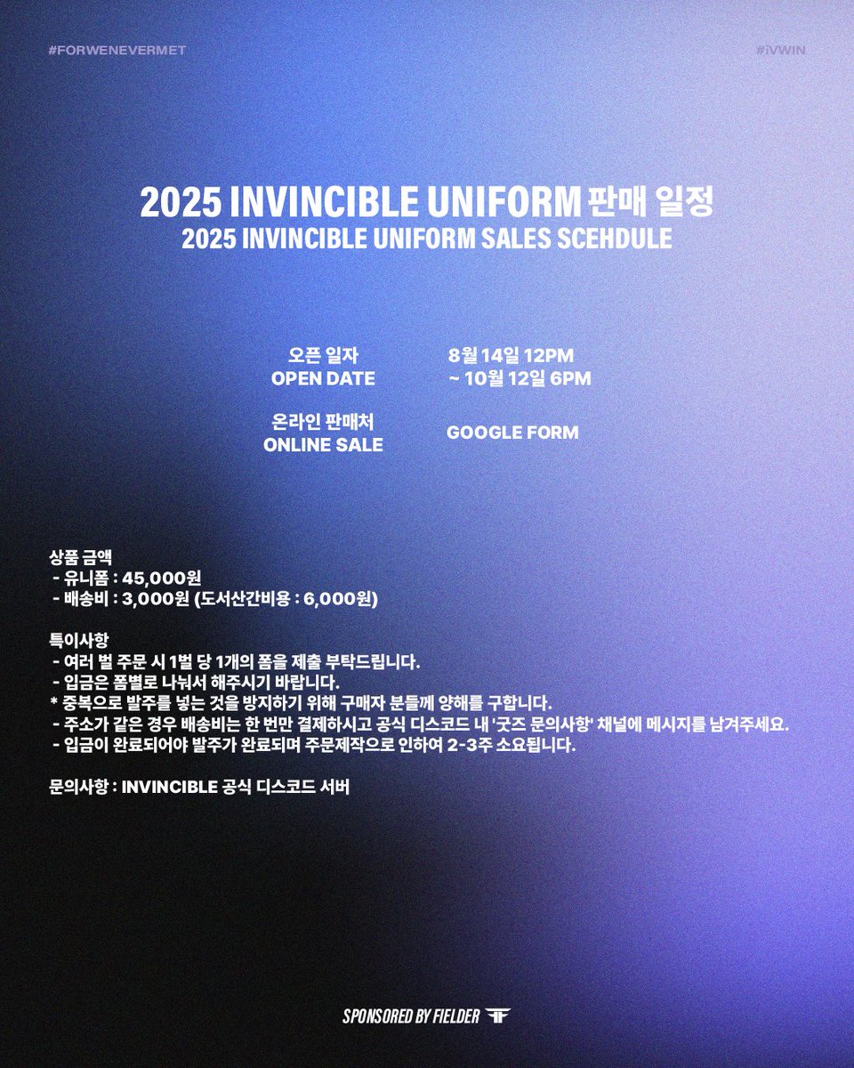 invincible_kr's tweet photo. 𝟐𝟎𝟐𝟓 𝐀𝐔𝐓𝐇𝐄𝐍𝐓𝐈𝐂 𝐔𝐍𝐈𝐅𝐎𝐑𝐌

구매링크
🔗https://t.co/pEiCDmcxh4

#iVWIN #FWNM #INVINCIBLE https://t.co/Yu1zSGgmxj