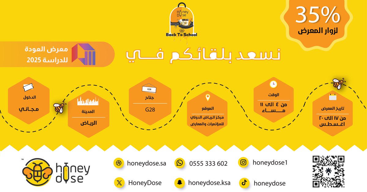 عسل هني دوز Honey Dose tweet media