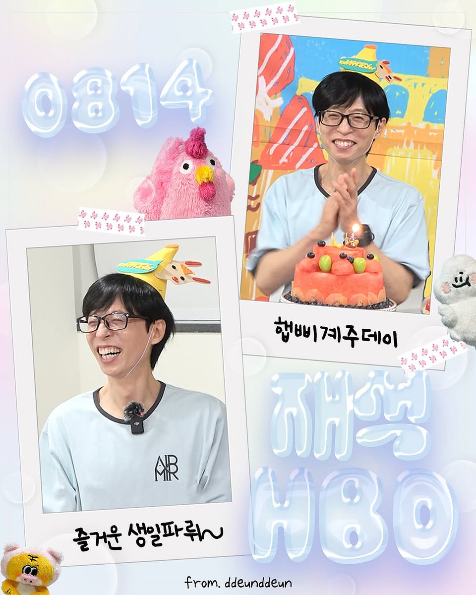 유재석의 생일을 축하합니다🤓🎂
#유재석생일축하해
#HappyJaeSeokDay 
#한국을움직이는재석데이