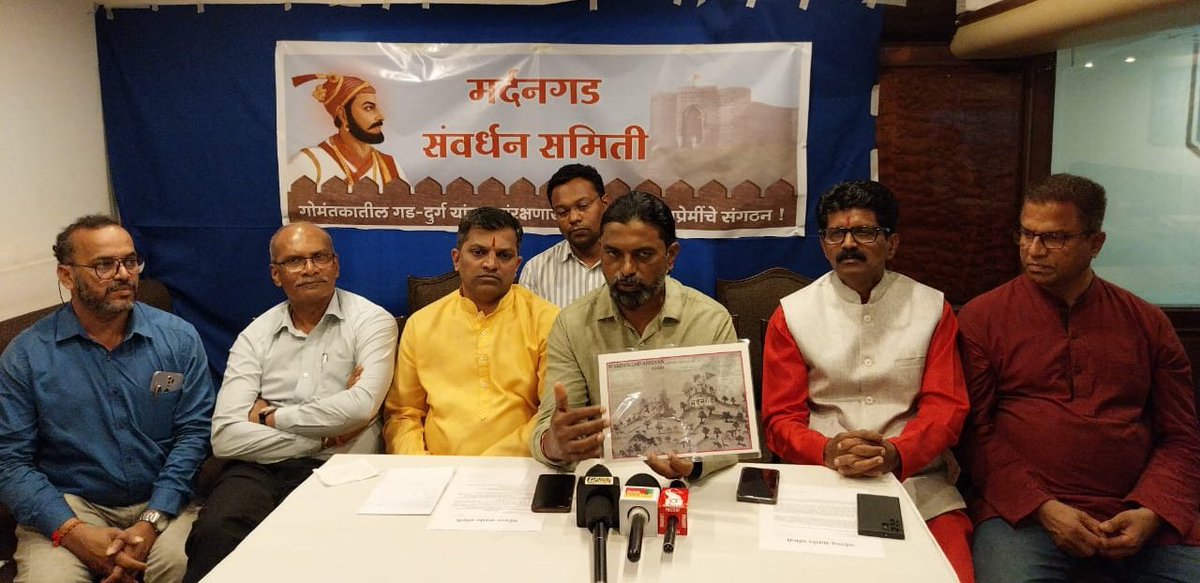 satyavijay naik (@nsatyavijay1) on Twitter photo Mardangad Fort in Ponda to Be Notified for Conservation; Committee Demands Independent Fort Authority in #Goa
#SaveMardangadFort
<a href="/HinduJagrutiOrg/">HinduJagrutiOrg</a>
<a href="/Ramesh_hjs/">🚩 Ramesh Shinde 🇮🇳</a> Mardangad Fort in Ponda to Be Notified for Conservation; Committee Demands Independent Fort Authority in #Goa
#SaveMardangadFort
<a href="/HinduJagrutiOrg/">HinduJagrutiOrg</a>
<a href="/Ramesh_hjs/">🚩 Ramesh Shinde 🇮🇳</a>