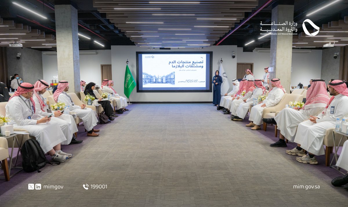 mimgov's tweet photo. ضمن برنامج المنتجات الصناعية والتعدينية المبتكرة.. وزارة #الصناعة_والثروة_المعدنية تعقد لقاءً لربط المبتكرين بمقدمي الخدمات وحاضنات ومسرعات الأعمال، وذلك بحضور معالي مساعد الوزير للتخطيط والتطوير د. عبدالله الأحمري. https://t.co/XYzVPAictU