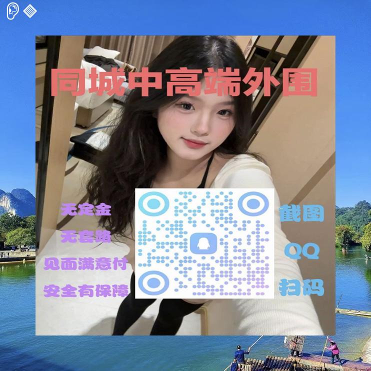 👯🌕🔘📄🏹
外 围闲坐茶轻品，服务 上门 意悠长

学生兼职逐梦忙，约美好的生活炮

飞机电报t.me/qqq25888👐QQ群:721229033

苏州🏁福 州

嘉兴🐉海 口

泰 州👈茂名

三明😡商 丘

上 饶🍮锦州

面付！不套路 包真实靠谱  🈲嘴炮
杭州 宁波 南 通 北京 广州