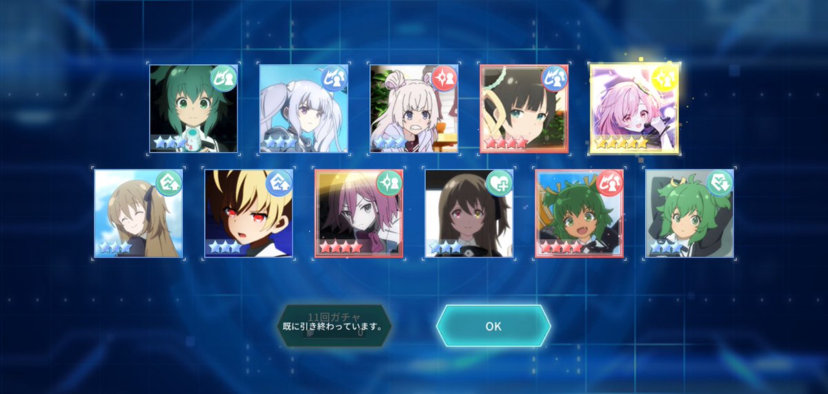 今回のガチャ結果はこちら

#ラスバレ