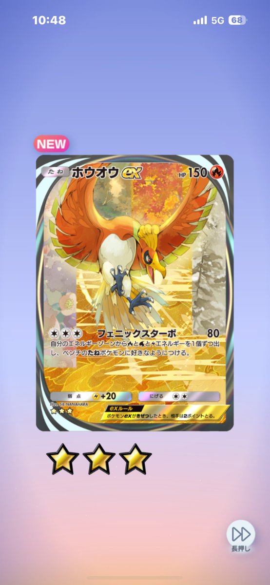 そういえば朝ホウオウイマーシブ引いてどうしたポケポケ？！ってなった
私が欲しいのは勝つための引き