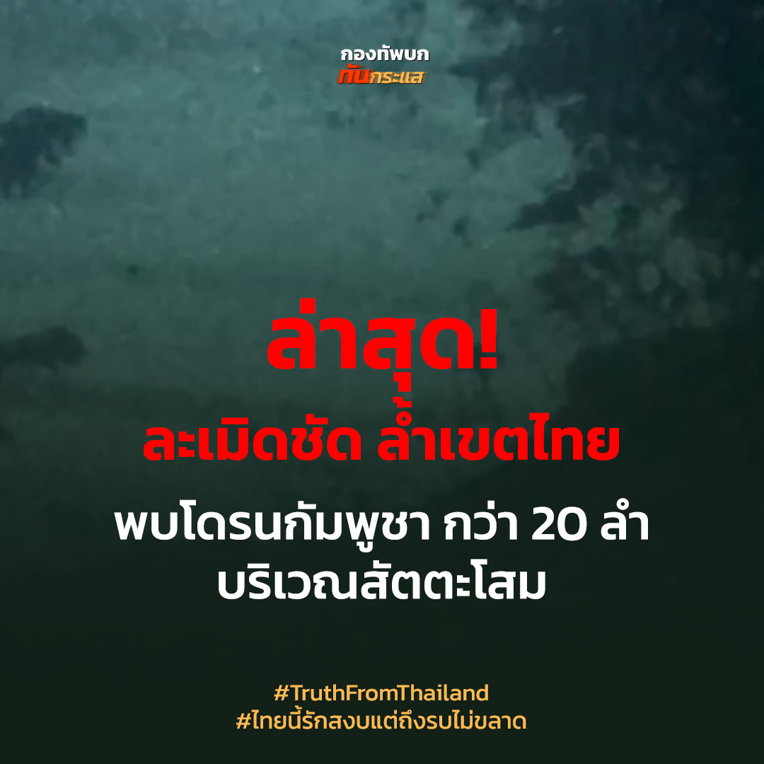 กองทัพบก ทันกระแส tweet media