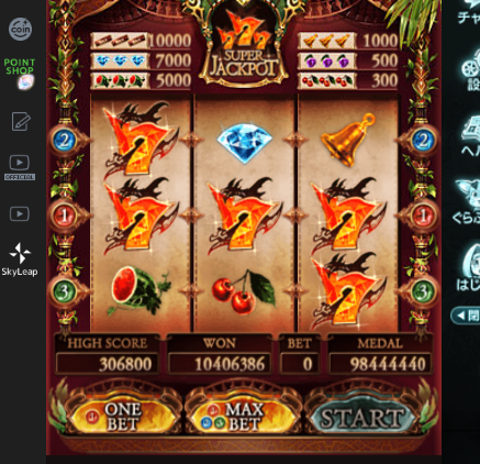 ジャックポットジャックポットー！！