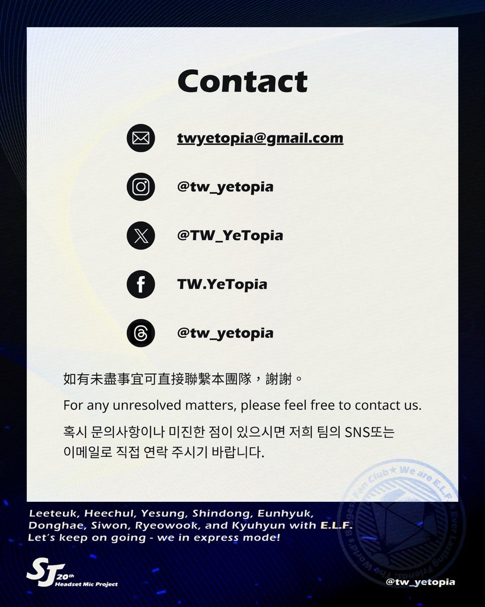 As part of this project, we’re holding a logo design activity.
We warmly welcome E.L.F. to participate and create a unique memory for SUPER JUNIOR’s 20th anniversary!

💙Details: forms.gle/aHGp1aXDBi2KwJ…
💙Schedule: From now until ～2025/08/30 11:59 (TST)

#TW_YeTopia #SuperJunior