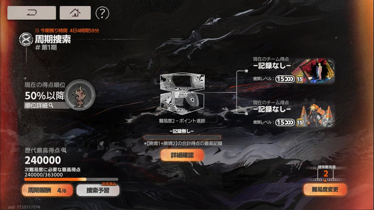 GtrSharp_cat's tweet photo. やり込み要素
今挑戦できるのは２つ。
①ブルーホー厶：見た目アークナイツの統合戦略だけど中身スターレイルの階差宇宙。
②険境復現：原神の螺旋…かと思ったらランキング報酬とかあって何やこれだった。2PT必要だったり、期間ごとに優遇キャラが変わるタイプなので幅広く育成する必要がありそう。 https://t.co/s61begEc4F