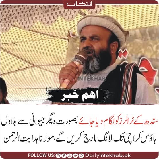 اور یہ مارچ حب چوکی میں علی حسن زہری سے مذاکرات کرکے واپس لوٹے گی۔