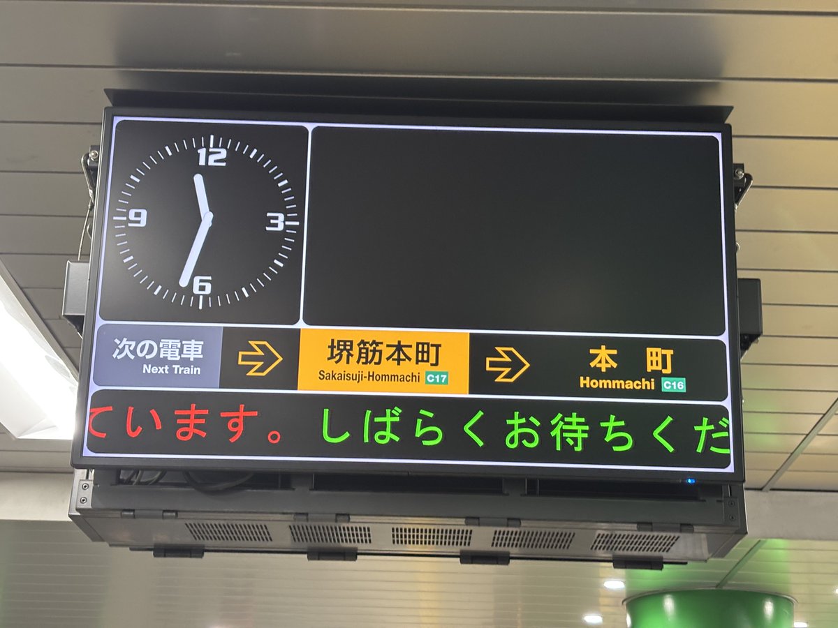4号本町
上下共発車標落としてる
駅・車内共に放送非対応