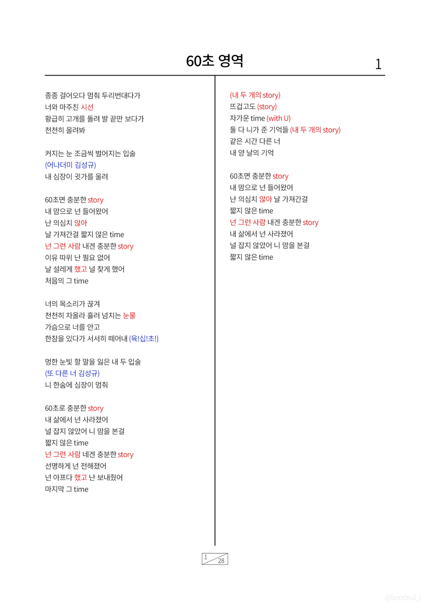 boodeul_i's tweet photo. 인피니트 단체, 솔로 &amp; 유닛 응원법 모음

pdf (하이퍼링크 O)
- 목차 페이지의 노래 제목 -> 해당 노래 페이지로 이동
- 각 페이지 노래 제목 -> 첫 페이지(목차)로 이동

https://t.co/7Bd6OZaOQM

https://t.co/htZBIXQn9f
https://t.co/blEOTe9x1u https://t.co/UVJRbfhn74