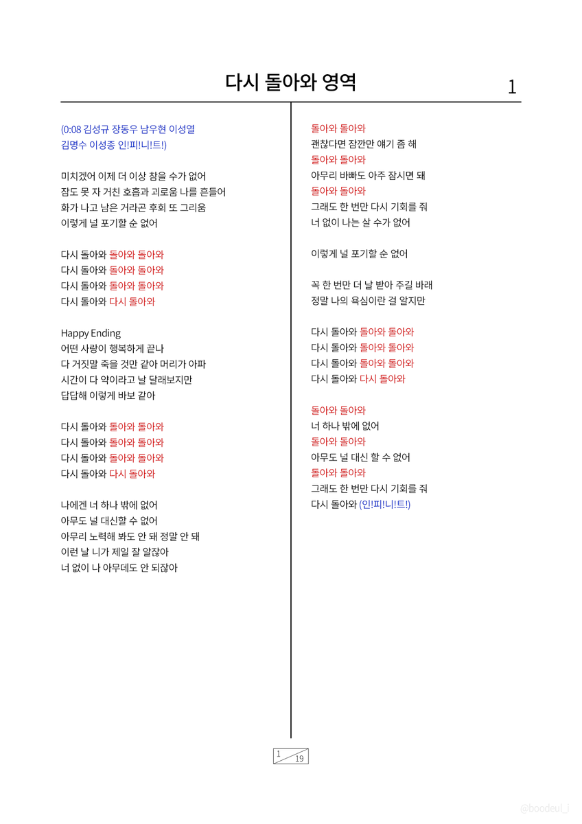 boodeul_i's tweet photo. 인피니트 단체, 솔로 &amp; 유닛 응원법 모음

pdf (하이퍼링크 O)
- 목차 페이지의 노래 제목 -> 해당 노래 페이지로 이동
- 각 페이지 노래 제목 -> 첫 페이지(목차)로 이동

https://t.co/7Bd6OZaOQM

https://t.co/htZBIXQn9f
https://t.co/blEOTe9x1u https://t.co/UVJRbfhn74