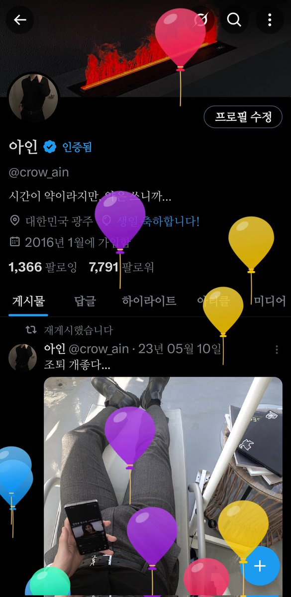아인 tweet media