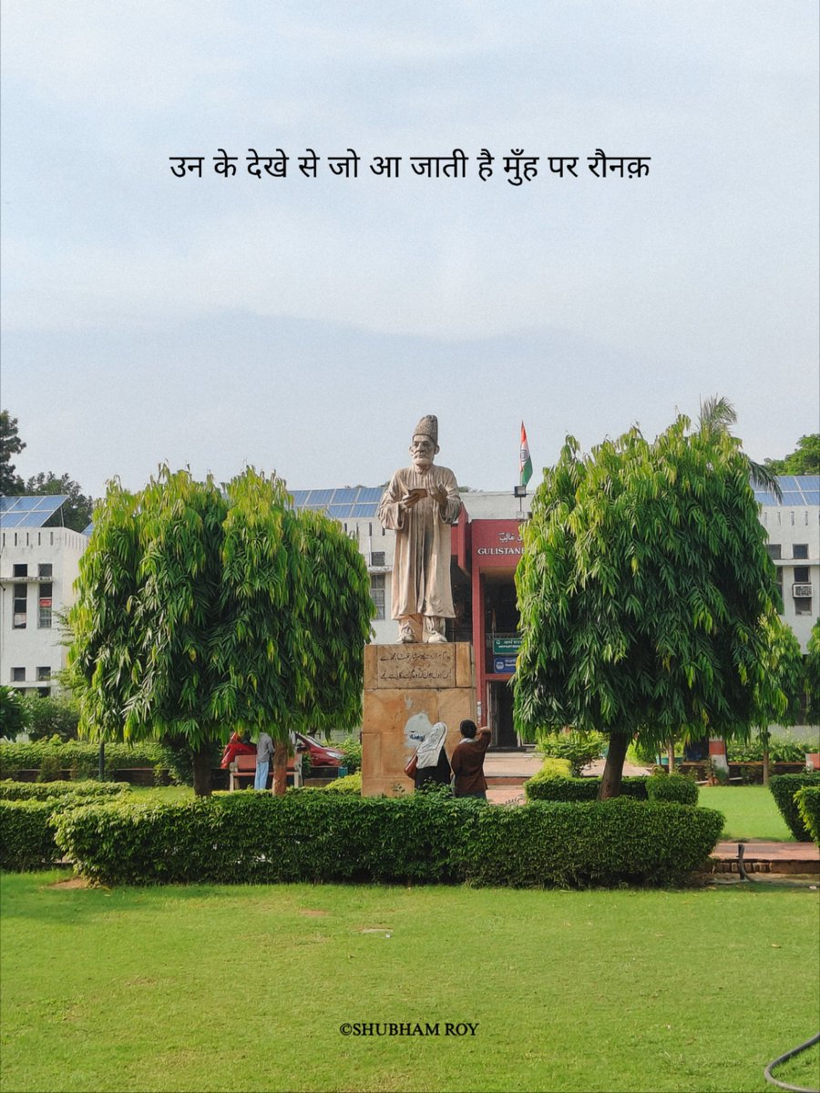 उन के देखे से जो आ जाती है मुँह पर रौनक़
वो समझते हैं कि बीमार का हाल अच्छा है

(ग़ालिब)