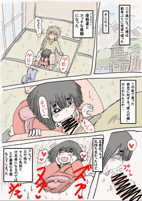 知らない方が幸せなこともある 