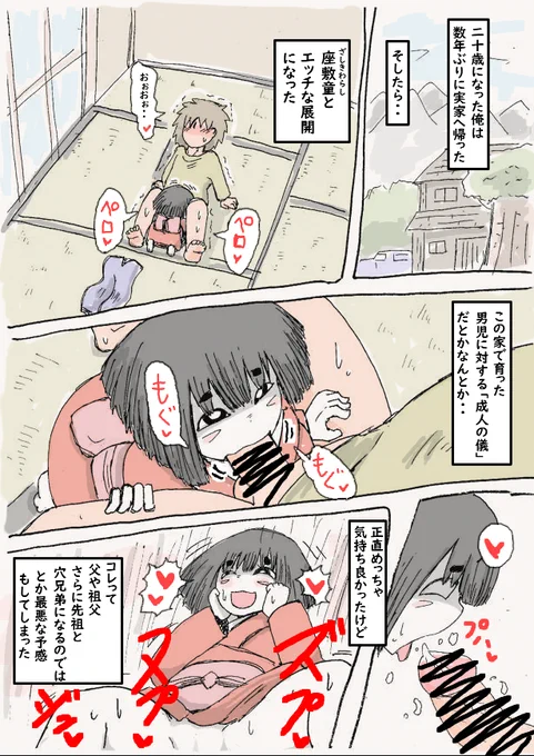 知らない方が幸せなこともある 