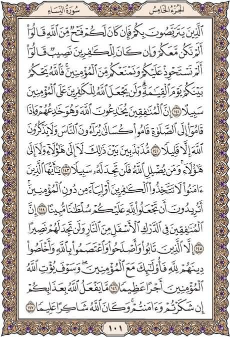 everyday1quran's tweet photo. ولله الحمد
نختم اليوم الجزء الخامس من كتاب الله
صفحة ١٠١
من سورة النساء
بعنوان #حتى_لا_نهجر_القرآن
يوميا نقرأ صفحة من القرآن 
 خذ من وقتك دقيقتين و اقرأ معنا وشارك بالقراءة و رتويت كتب الله لكم الاجر والثواب
فضلاً تابع الحساب وفعل التنبيهات
#قرآن_كريم
#غرد_بذكر_الله https://t.co/iGEC6wDKcm
