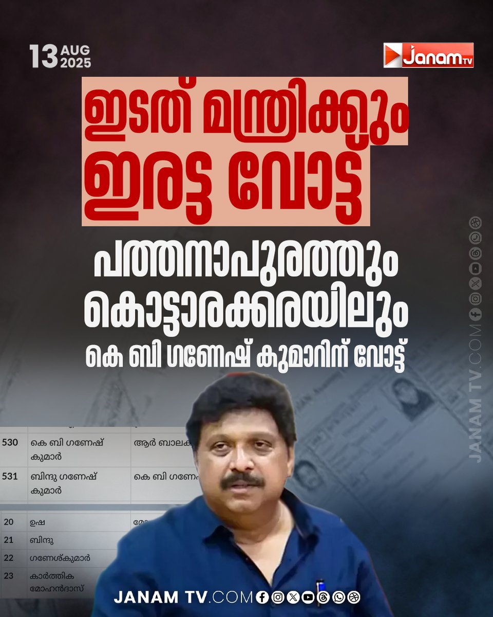 Janam TV tweet media