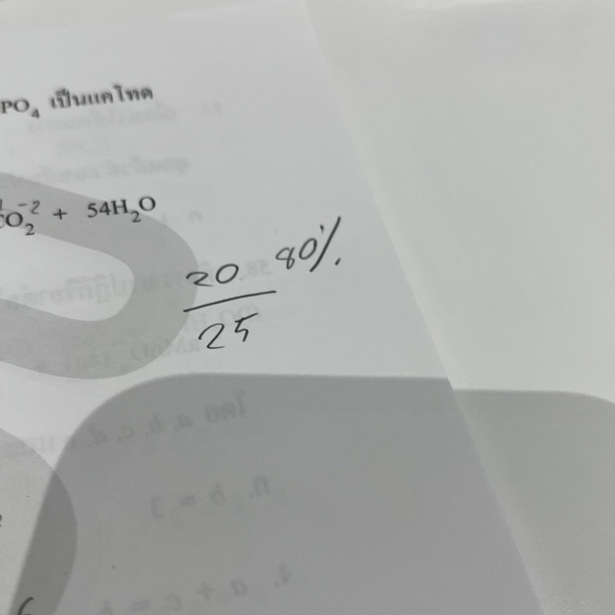 ourmysummer's tweet image. 80% อัพในรอบหลายเดือน ป้าท้อแล้วนะเว้ยงดงดงดงด