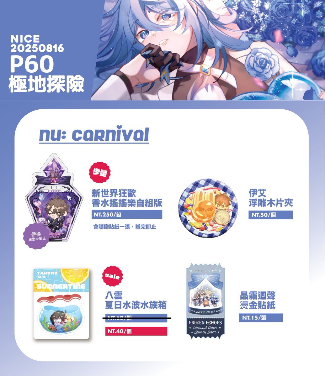 這週六NiCE場工商，麻煩當天開場自備零錢，12點後才會收大鈔&gt;&lt;
歡迎當天來攤位上玩💃
#NiCE2025 #勝出 #新世界狂歡