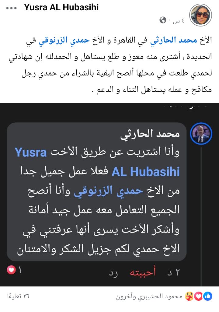 هنا ساسكت قليلا احتراما وتقديرا لهذا الجميل
للتواصل وتس 770937581