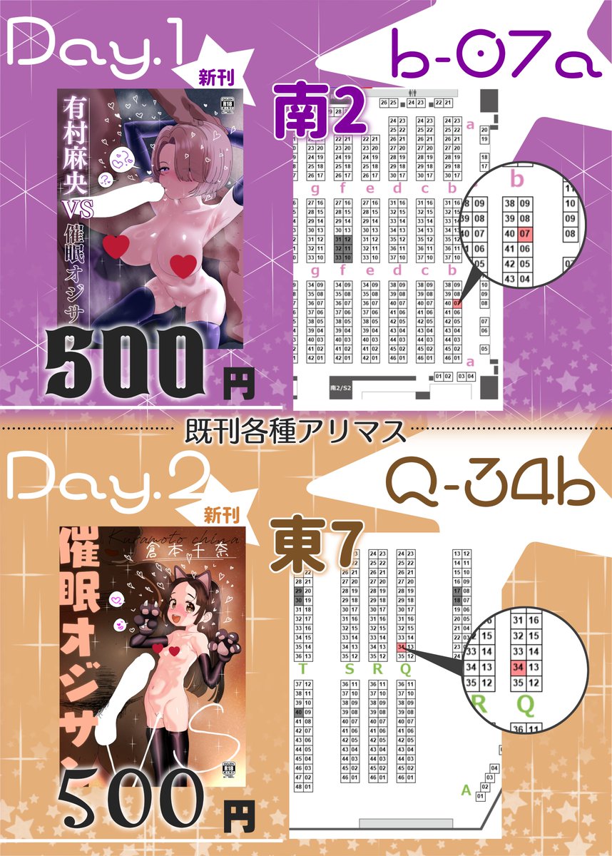 アメちゃ◇C107＠2日目東モ54a tweet media