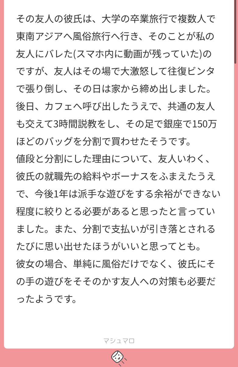 往復ビンタから分割購入までのスピーディーな流れに大拍手です。聡明すぎる。かっこいい。