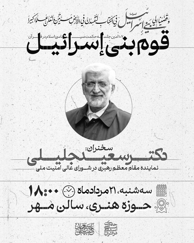 دهاتی (@shahin110ds) on Twitter photo قال #لاریجانی:
+با ابزار دیگران نمیشه داماد شد 🙂😬
.
پ.ن: نماینده رهبری اونیه که تو سفرها و دیدارها و انتقال پیام ها نقش داره نه اونیکه فقط اسمشو یدک میکشه تو سالن های آمفی تئاتر :) قال #لاریجانی:
+با ابزار دیگران نمیشه داماد شد 🙂😬
.
پ.ن: نماینده رهبری اونیه که تو سفرها و دیدارها و انتقال پیام ها نقش داره نه اونیکه فقط اسمشو یدک میکشه تو سالن های آمفی تئاتر :)