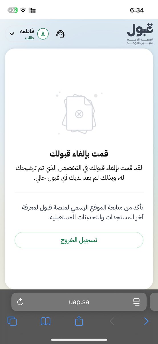 past3079's tweet photo. @minister_moe_sa @aalswaha السلام عليكم ورحمة الله وبركاته 
مساءالخير على الجميع 
هل يوجد مستقبل بدون طلاب لجل ننظلم #منصة_قبول يتم إلغاء قبولي منها دون اذن مني علماً بأنني انقبلت بالدفعة الأولى ودرجاتي جميعها عاليه ومن اتواصل مع المنصة يقلون لي تواصلي مع الجامعه و الجامعه تقول لي تواصلي مع المنصه. https://t.co/YXybGfWEMF