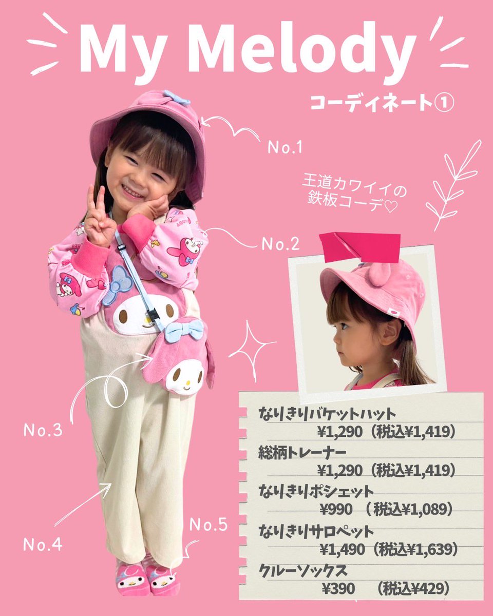 佐藤すみれ tweet media