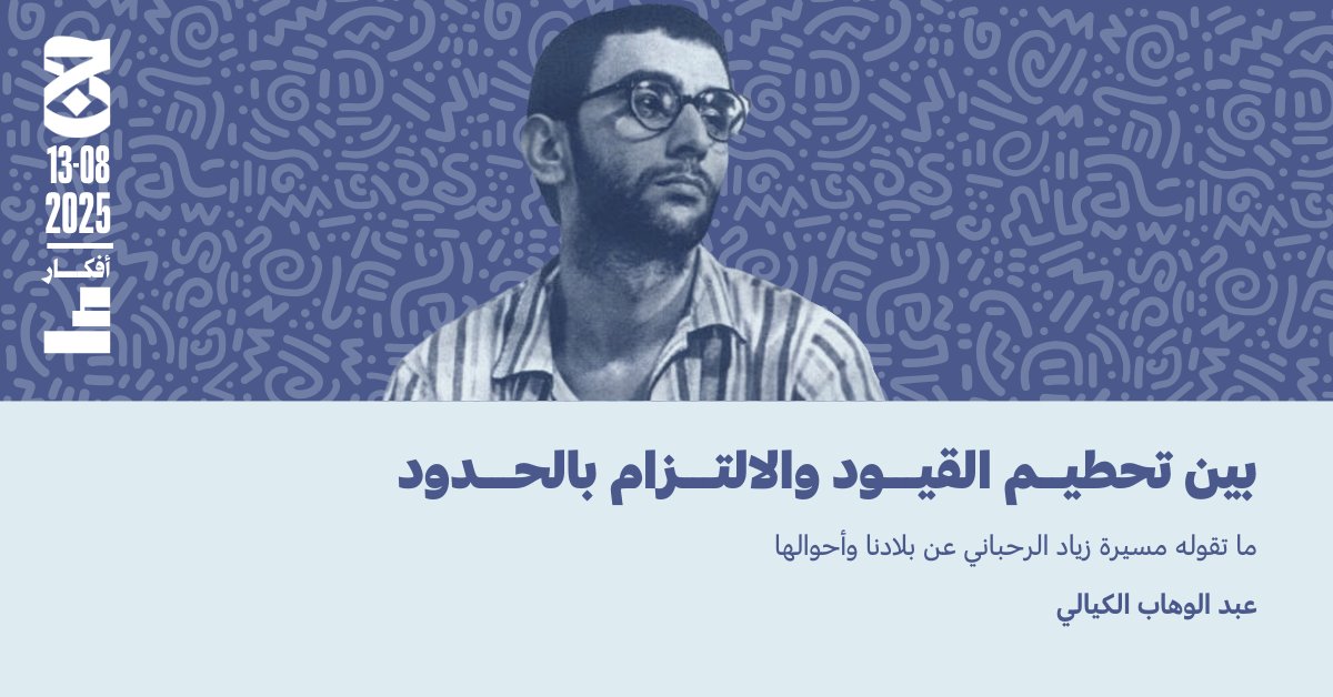 حرر زياد موسيقى المقام الطربية من الرتابة اللغوية والرطانة العاطفية المرتبطة بها ارتباطاً عضوياً، فمن المعروف طغيان الكلمة المغنّاة على اللحن في الموسيقى المقامية المشرقية، وخاصة في الموشحات التي تزخر بالكلام العاطفي المنمق والمزخرف. وكأنما أراد زياد من وضع كلمات متهكمة وساخرة