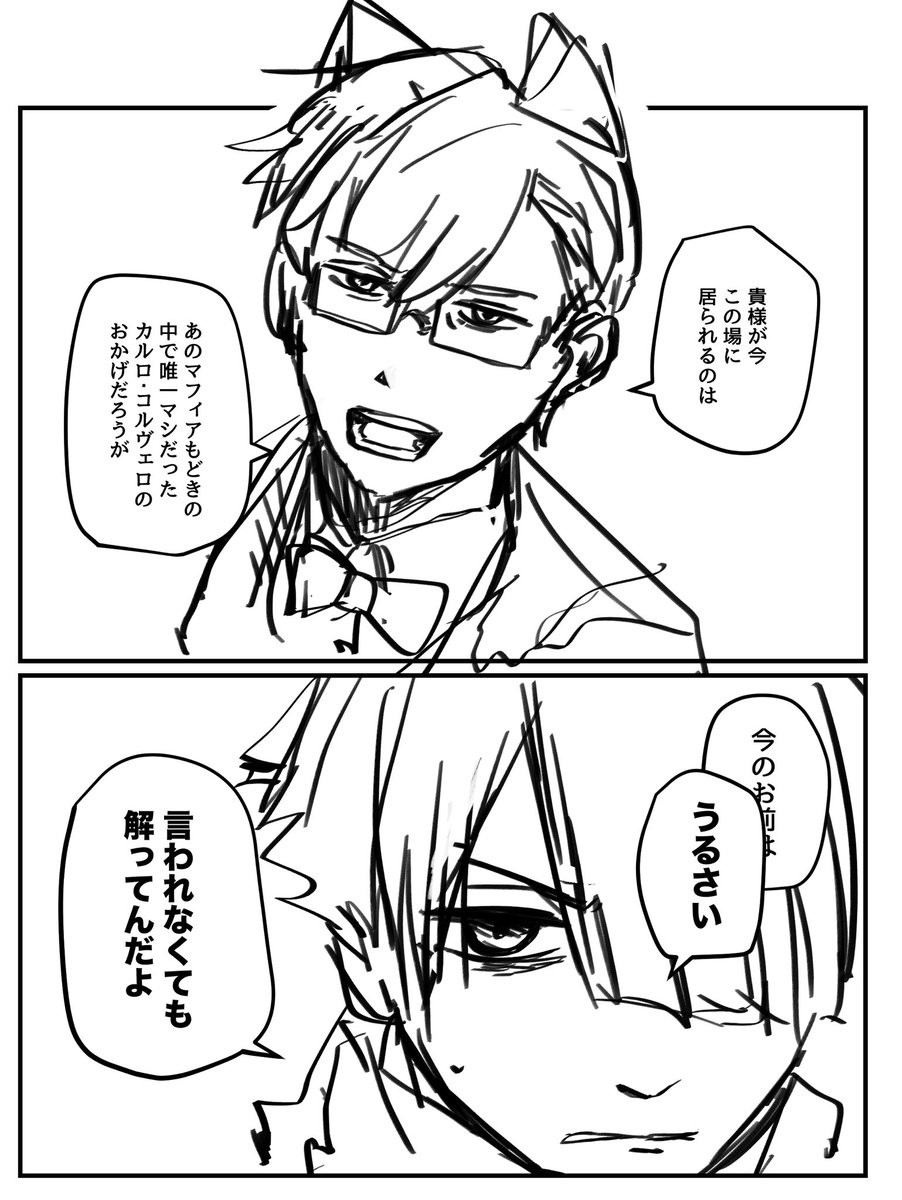 モルテの口調が昔に戻るとこがね〜
 #映画ordinary観ました 
