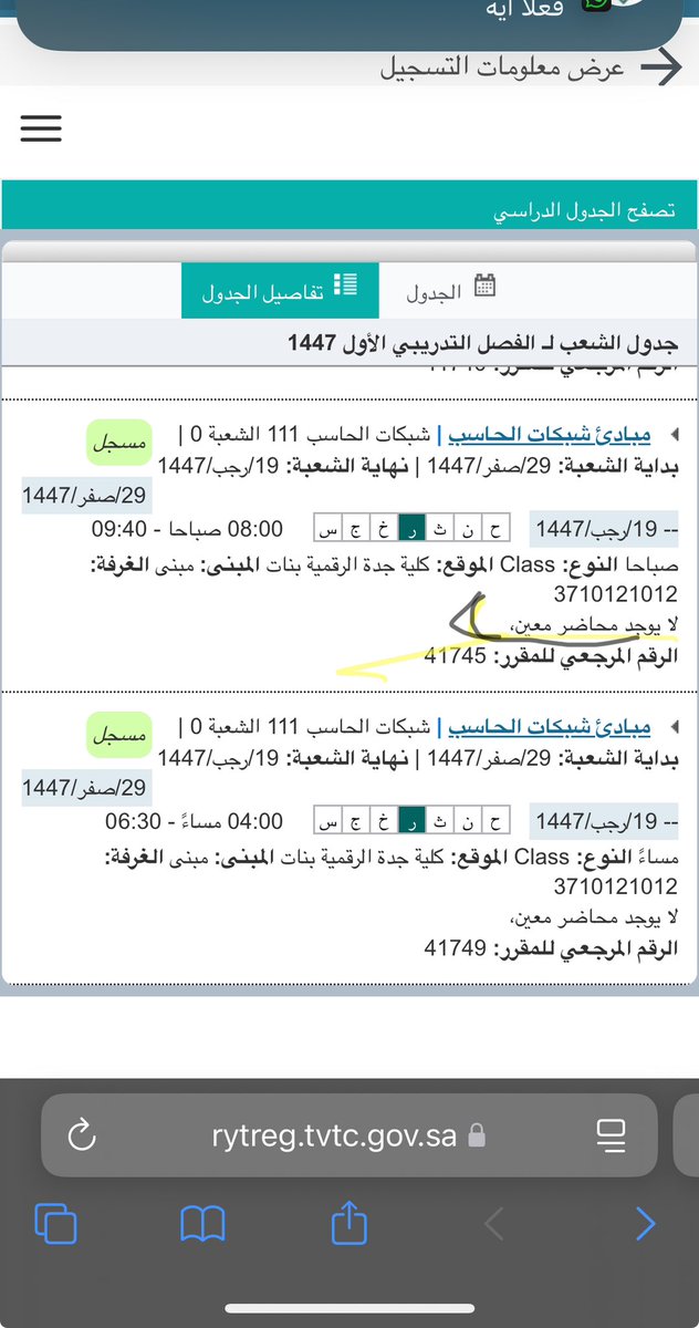 DAlowidi's tweet photo. @GD6422 عندي سوال سجلت كل موادي بس للانفي ماده مافي دكتوره هل طبيعي ولا اروح لهم https://t.co/8zZGDg5WlH