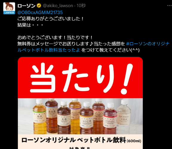 あきこ信じてたよ