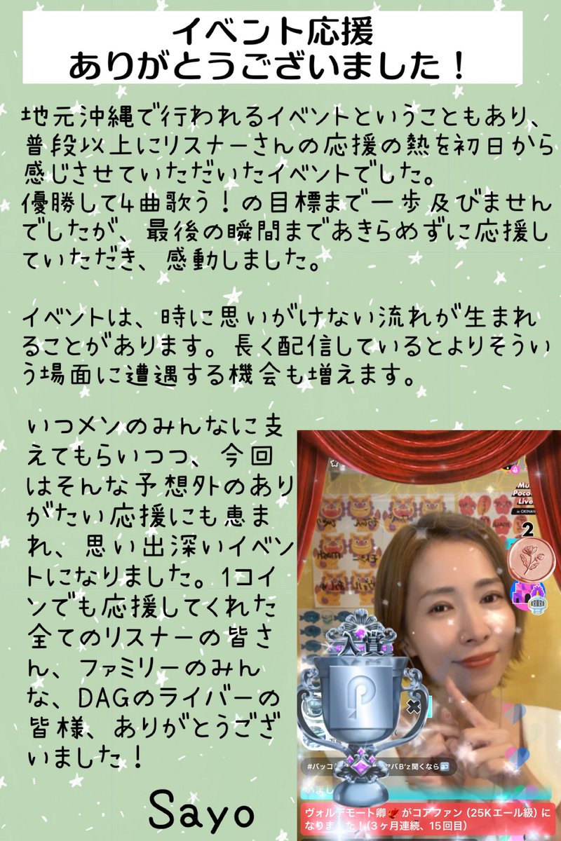 みかりんpococha用🎪💮 (@mica_rin55) / Posts / X