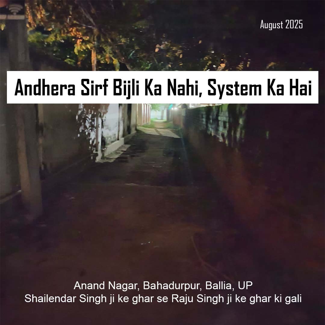 kotagin's tweet photo. क्या हमारे गली में प्रकाश की उचित व्यवस्था नहीं होनी चाहिए?

@UPGovt
@CMOfficeUP
@myogiadityanath
@mopr_goi
@uppanchayatiraj
@AmarUjalaNews
@DainikBhaskar
@JagranNews
@Live_Hindustan
@Khurpenchinfra
@dmballia

#FixAnandNagarRoads
#righttobasicneeds 
#CleanCity 
#safestreets https://t.co/jGNd3ndxMv