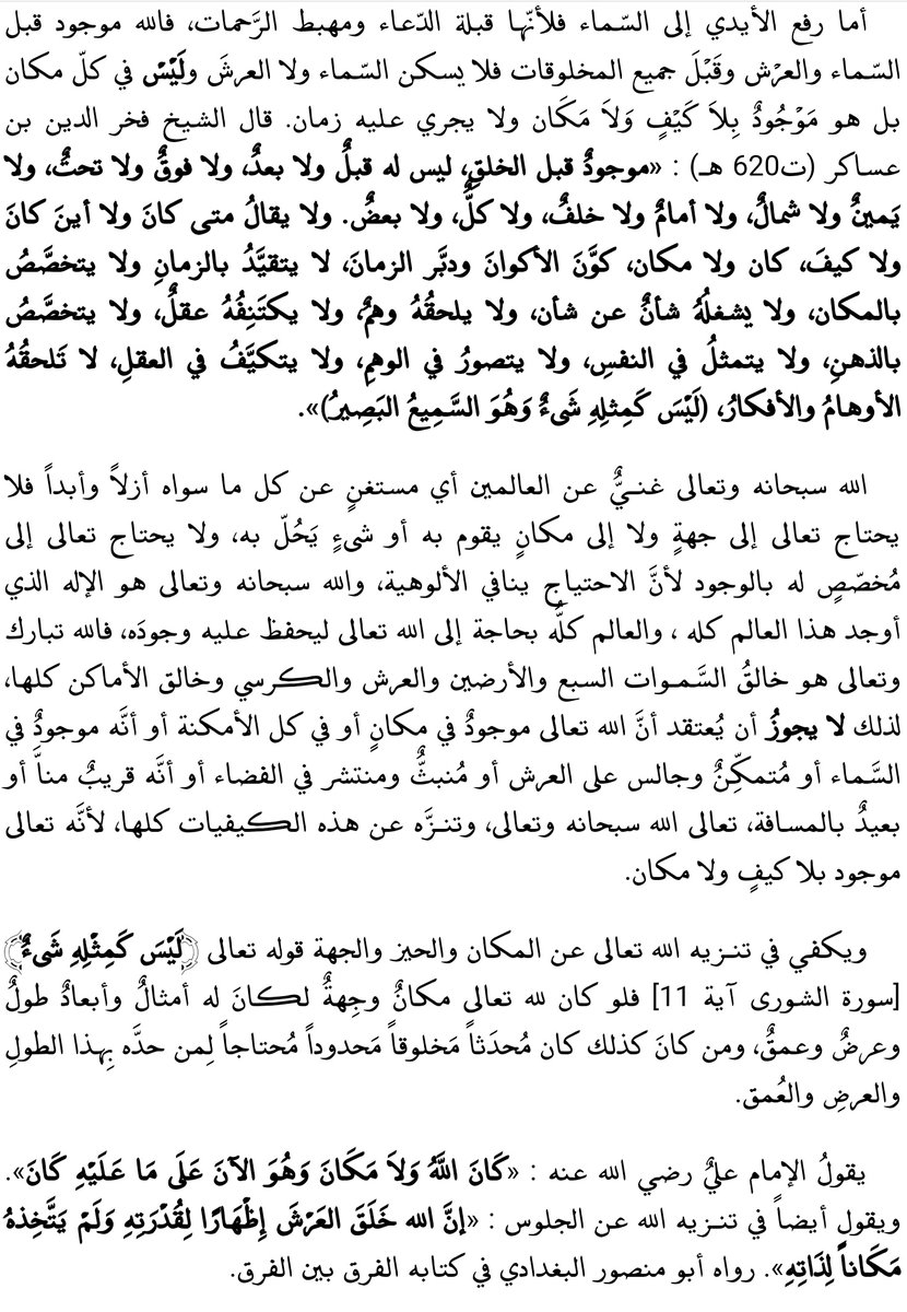 Lightning7XX's tweet photo. @haily_26 @h_aaj_23alc @MohannaAlhubail أغلب أقاويل #سالم_الطويل أكاذيب،ككذبةعدم الأخذ بالبخاري ومسلم وكذبةوجود الربيع،وكذبةأخلاق أهل عمان..إلخ
أما الشبهات الأخرى (تجسيم الله،أو وجوده في السماء)فقد تم الردعليها مرارا
بل الرد القاصم كان من غير #الاباضية
جاء من علماء وأئمة #أهل_السنة الكبار بتكفير #الحشوية #المجسة انظر👇 https://t.co/rGHEMwsD2P