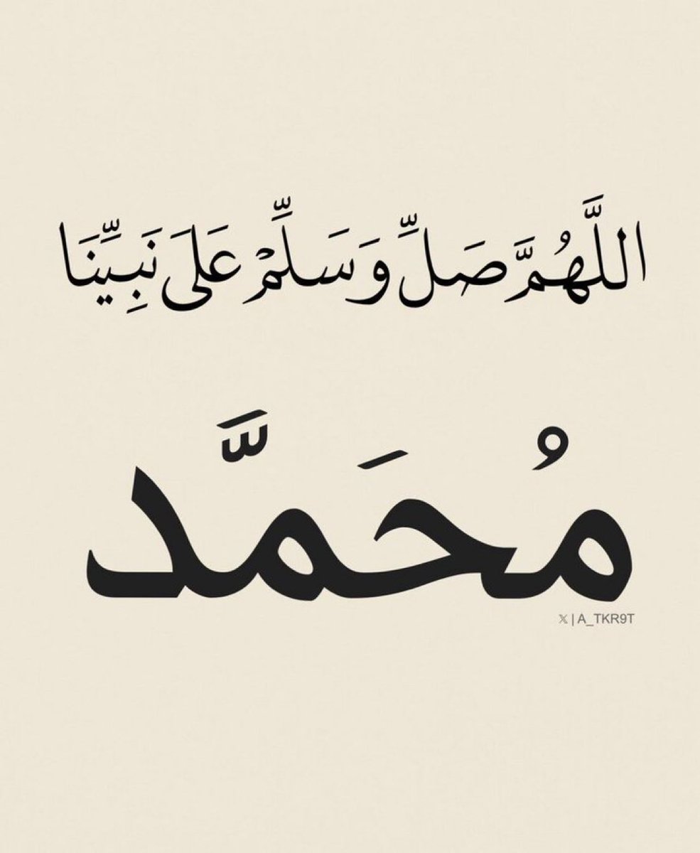 منبه الصلاة على النبيﷺ (@monabeh__) on Twitter photo 