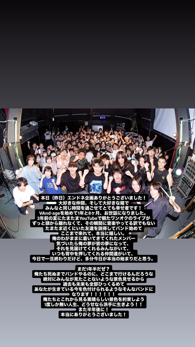 最初は俺のワガママに付き合わせてるつもりだった。今は違う。皆同じ場所を目指して生きてる。また会おう。