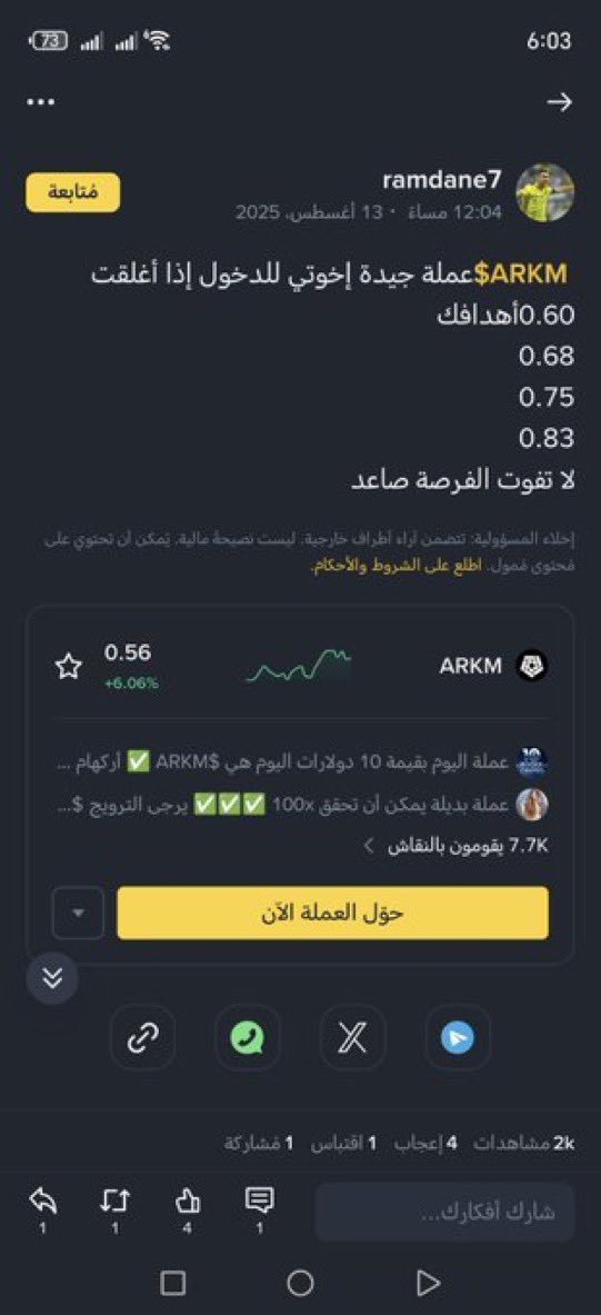 قاعدين بيسرقو مني تحاليل و توصيات و ينزلو في باينانس  😂🤣🤣🤣 

الحمد الله الكل عارف شغلي القوي ، ياخدو مني و ينشرو 

😎😎😎😎🚀🚀🚀