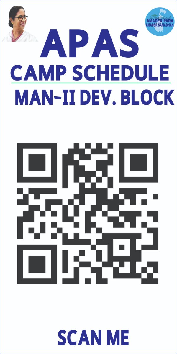 আমাদের পাড়া আমাদের সমাধান শিবির কবে কখন কোথায়? সমাধান ঘরে বসে। শুধু একটি অ্যান্ড্রয়েড ফোন থাকলেই হল। মানুষের কাছে সরকারি পরিষেবা আরো বেশি করে পৌঁছে দিতে চালু হয়ে গেল কিউ আর কোড। মানবাজার ২ ব্লকের বিশেষ উদ্যোগ। উপকৃত হবেন ব্লকের মানুষ। এগিয়ে বাংলা 
<a href="/DM_Purulia/">District Magistrate Purulia</a> 
<a href="/egiye_bangla/">Egiye Bangla</a>