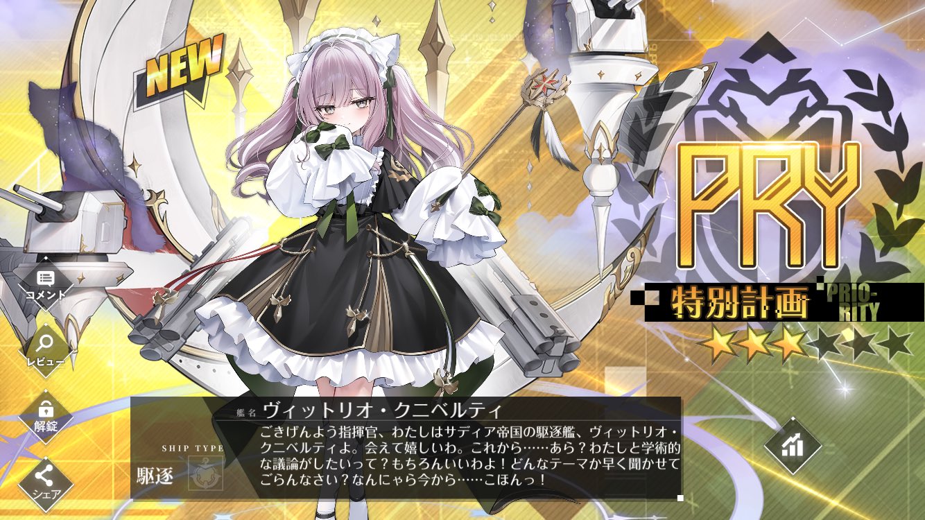 アズールレーン2 RR以下4コン 高 品質おもちゃ・ホビー・グッズ - ヴァイスシュヴァルツ