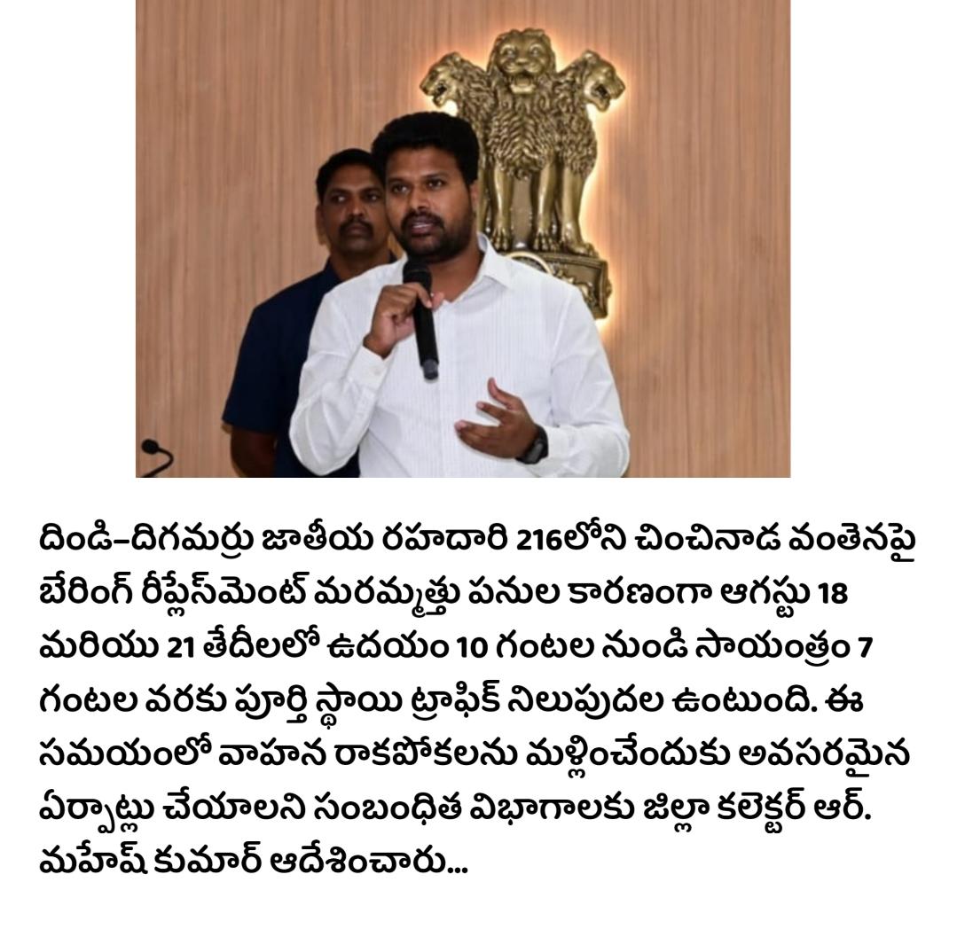 Collectorate_Ks's tweet photo. https://t.co/BzPGuB2szH
#MaheshkumarIAS #DrBRAmbedkarKonaseema
#Andhracollector #Andhrapradesh #Andhrapradeshcmo #Cmoandhra https://t.co/qnlyHRwp38