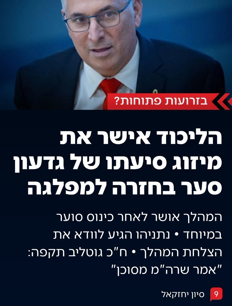 לקחו ליועמ"שית את המפתח ללשכה שלה אבל נתנו לה להיכנס למצודת זאב