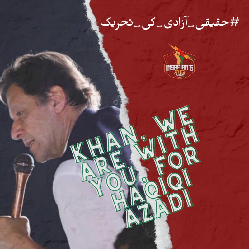 تاریخ کے ہر بڑے انقلاب کی جڑ عوام کی بیداری میں ہوتی ہے۔ عمران خان نے یہ بیداری پیدا کر دی ہے، اور اب یہ چنگاری شعلہ بن کر پورے ملک میں پھیل رہی ہے۔ اس شعلے کو کوئی طاقت بجھا نہیں سکتی، چاہے کوشش کتنی ہی کر لی جائے۔
<a href="/TeamiPians/">Team Insafians 𝗣𝗼𝘄𝗲𝗿</a>
#حقیقی_آزادی_کی_تحریک