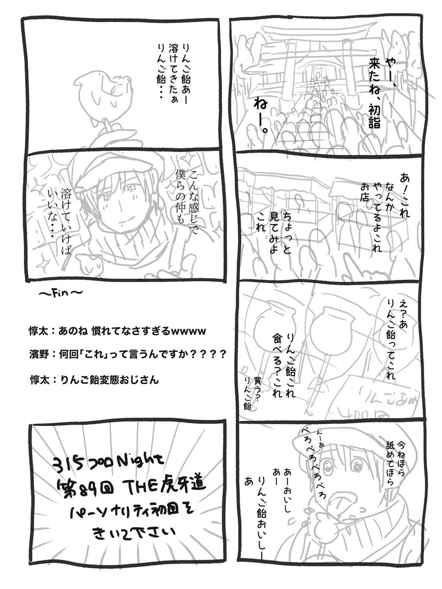 nito4516's tweet photo. 再放送���念に上げとくね…… https://t.co/mkNu36A0no