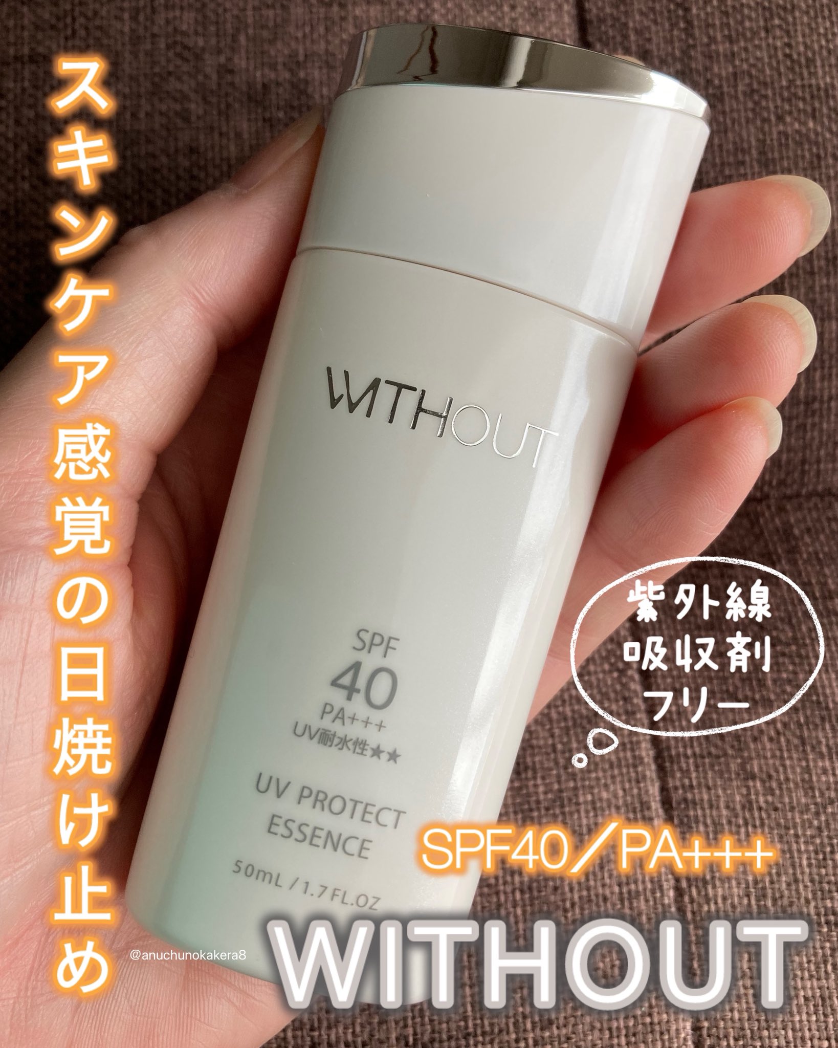FAITH 日焼け止め用美容液 FAITH フェース インシスト ラメラ サンプロテクターエッセンスN