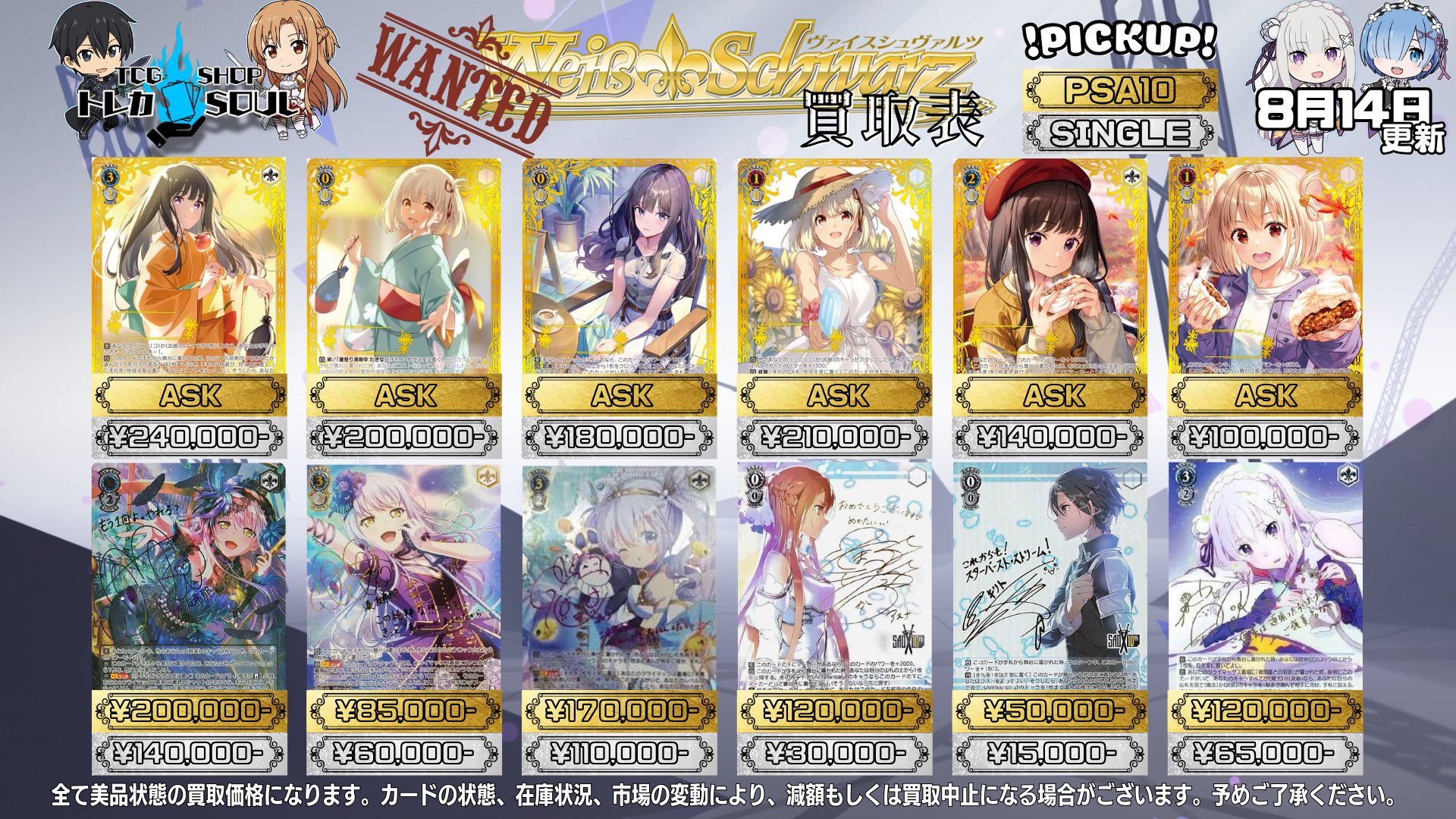 TCG専門店 トレカSOUL 秋葉原店 on X: 